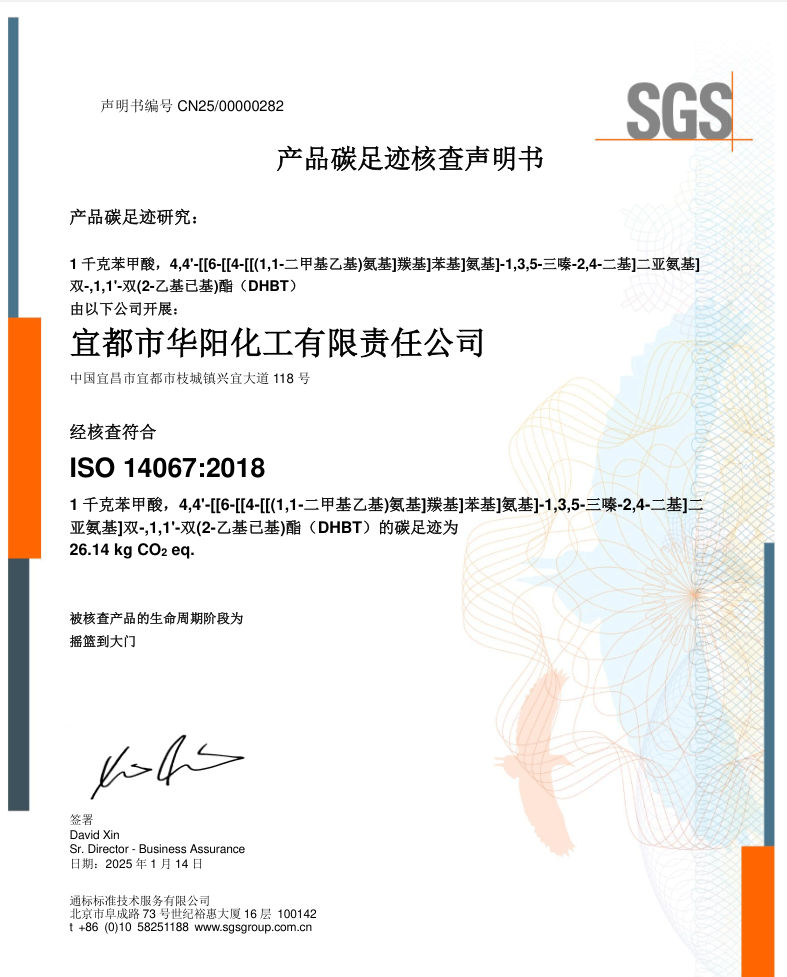 ISO14067:2018(HEB)