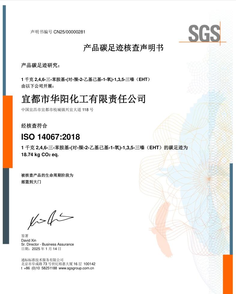 ISO14067:2018(EHT)