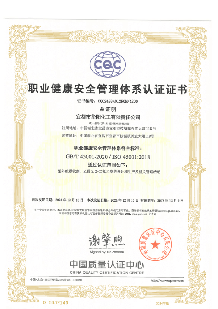 ISO 45001:2018֤