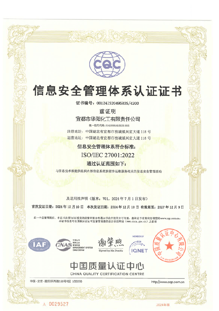 ISO/IEC 27001:2022֤